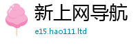 2025新澳门2025免费原料乃77777788888王中王正版